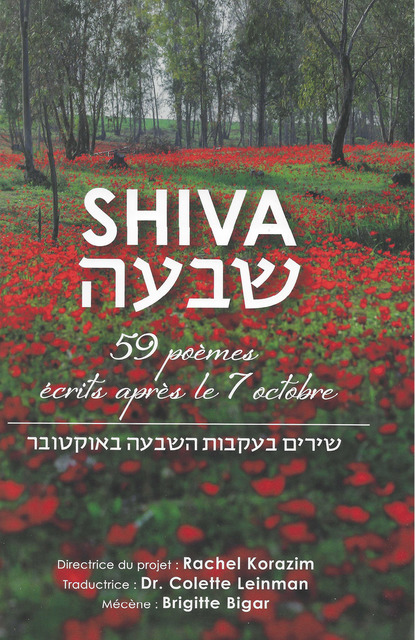Shiva