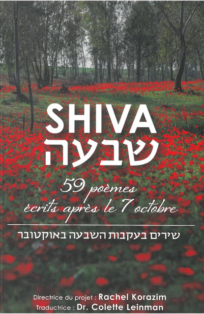 Shiva